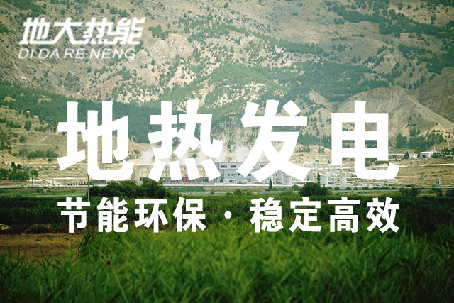 臺灣地熱溫泉的形成與利用 | 地大熱能 專業開發地熱打溫泉井 臺灣地熱溫泉的形成與利用 | 地大熱能 專業開發地熱打溫泉井