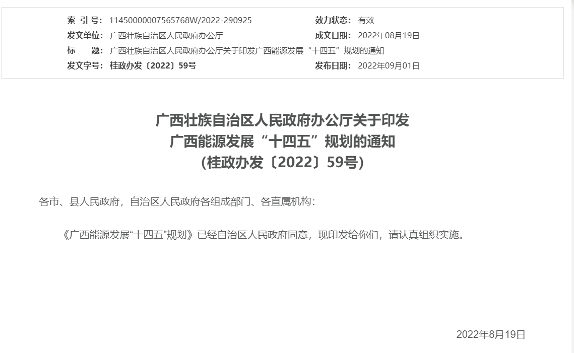 廣西:因地制宜開發利用地熱能 擴大園區集中供熱規模-地大熱能 廣西:因地制宜開發利用地熱能 擴大園區集中供熱規模-地大熱能