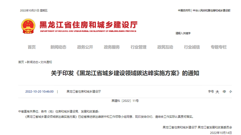 黑龍江雙碳《方案》:推進地熱應用,推廣各類熱泵技術-地大熱能 黑龍江雙碳《方案》:推進地熱應用,推廣各類熱泵技術-地大熱能