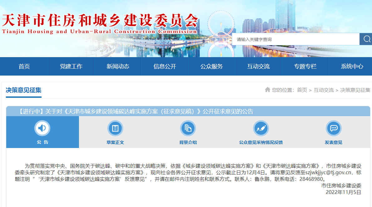 天津：因地制宜推進淺層地熱能、中深層水熱型地熱能開發(fā)利用-地大熱能