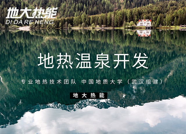 黑莓農牧場利用“溫泉+”模式 打造特色鄉(xiāng)村度假勝地-地大熱能 黑莓農牧場利用“溫泉+”模式 打造特色鄉(xiāng)村度假勝地-地大熱能