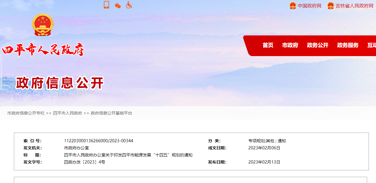 遼寧省四平市:推進(jìn)地?zé)嵩诮ㄖ┡厥曳N植、溫泉入戶應(yīng)用-地大熱能 遼寧省四平市:推進(jìn)地?zé)嵩诮ㄖ┡厥曳N植、溫泉入戶應(yīng)用-地大熱能