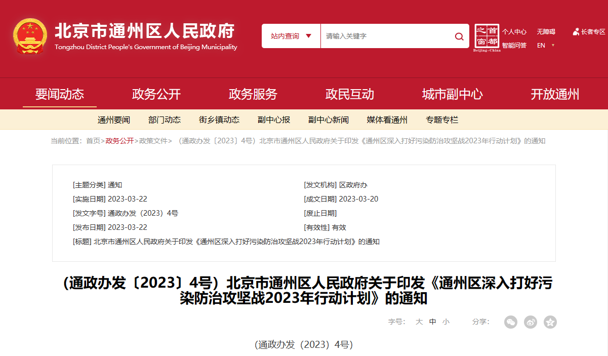 北京通州：科學利用地熱供暖，完善地熱利用中的水資源管理機制-地大熱能