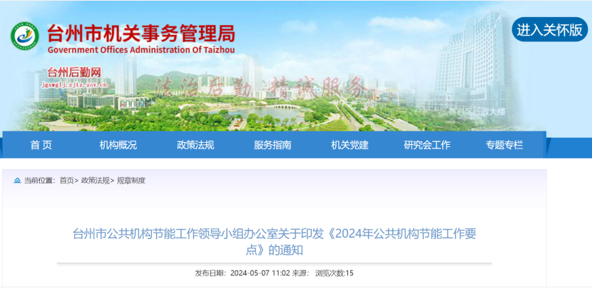 浙江臺州:因地制宜推廣地熱能、太陽能、生物質能等可再生能源 促進節能降碳先進技術推廣應用-地大熱能 浙江臺州:因地制宜推廣地熱能、太陽能、生物質能等可再生能源 促進節能降碳先進技術推廣應用-地大熱能