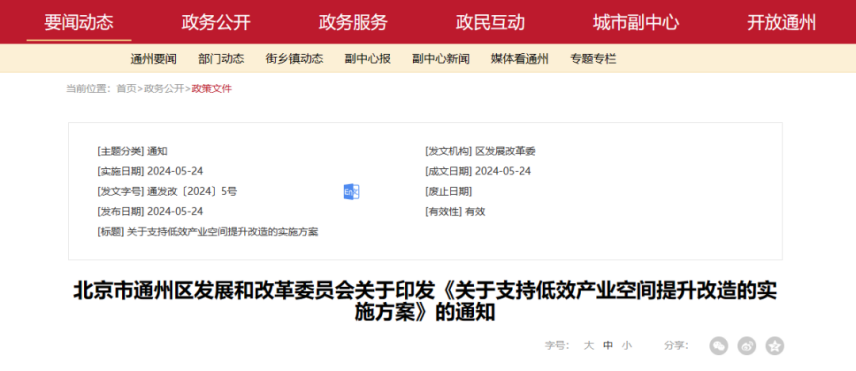 最高補助800萬元！北京通州：支持地源熱泵、再生水供暖方式-地大熱能