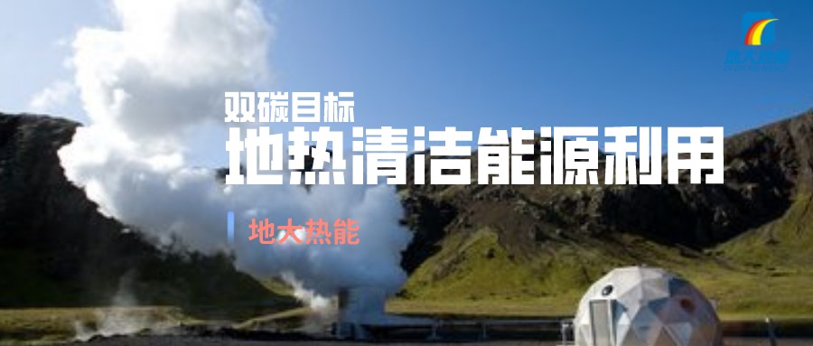 江蘇鎮江地熱資源分布規律-地熱開發利用-地大熱能 江蘇鎮江地熱資源分布規律-地熱開發利用-地大熱能