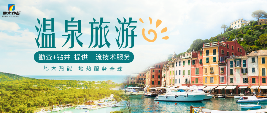 新疆溫泉縣地?zé)豳Y源開發(fā)利用面臨的挑戰(zhàn)及措施-地大熱能 新疆溫泉縣地?zé)豳Y源開發(fā)利用面臨的挑戰(zhàn)及措施-地大熱能