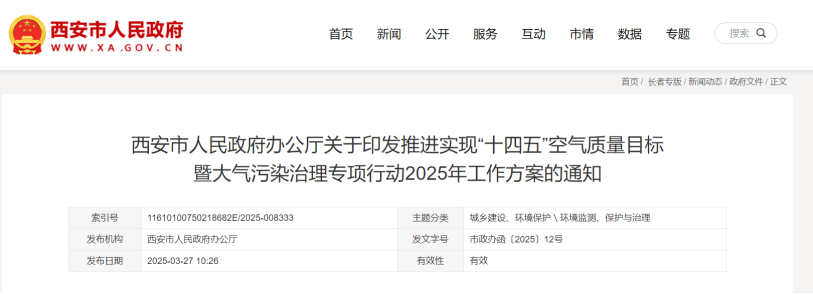 獎(jiǎng)補(bǔ)500萬(wàn)元!西安市推廣地?zé)崮苄履茉垂崮J?地大熱能 獎(jiǎng)補(bǔ)500萬(wàn)元!西安市推廣地?zé)崮苄履茉垂崮J?地大熱能