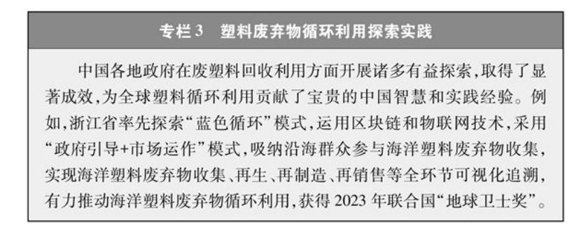 《碳達峰碳中和的中國行動》白皮書：加快發展地熱能等能源 實現綠色低碳轉型-地大熱能