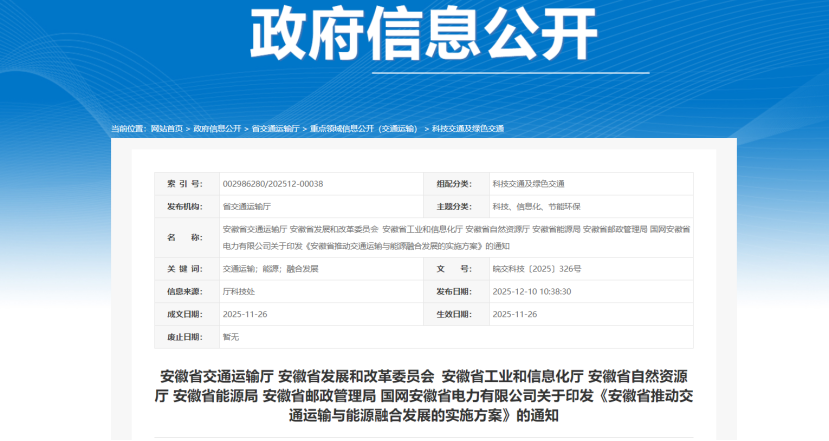 安徽?。汗膭罱煌屑~場站供冷供熱使用地熱能可再生能源-地大熱能